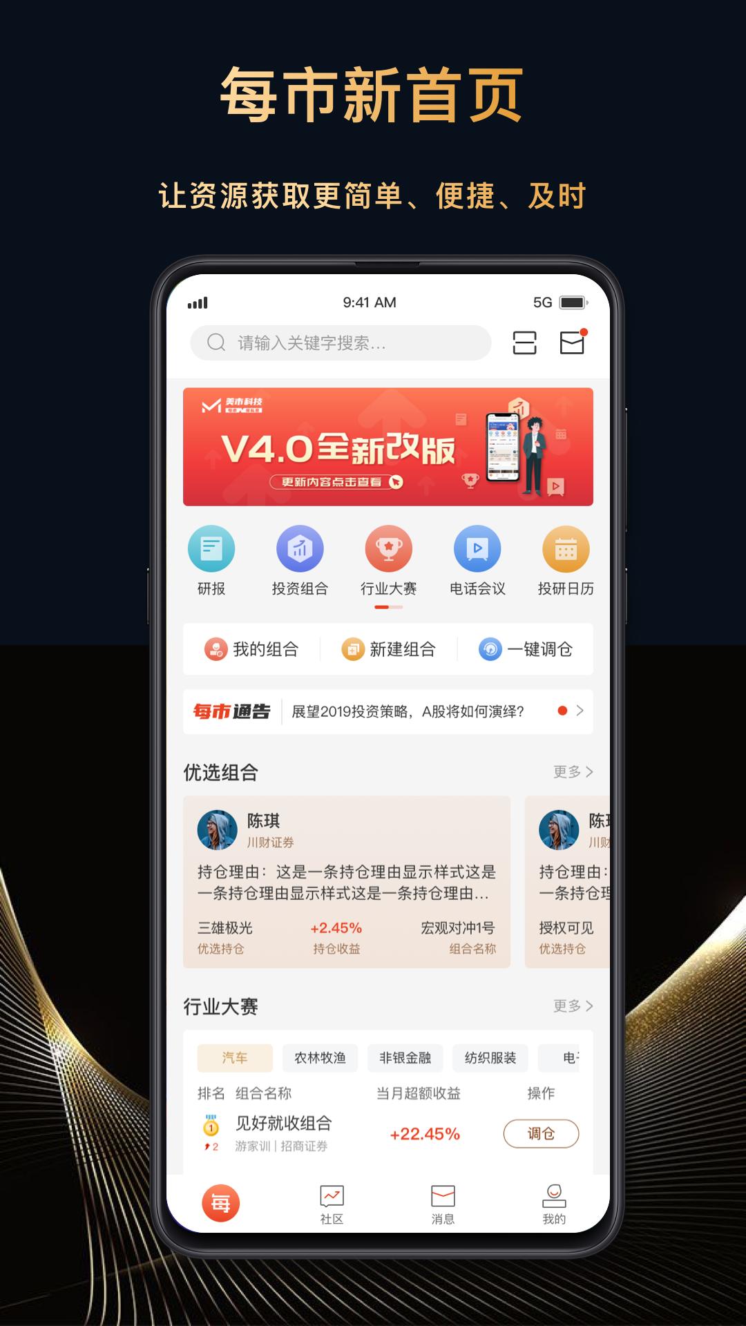 每市下载介绍图
