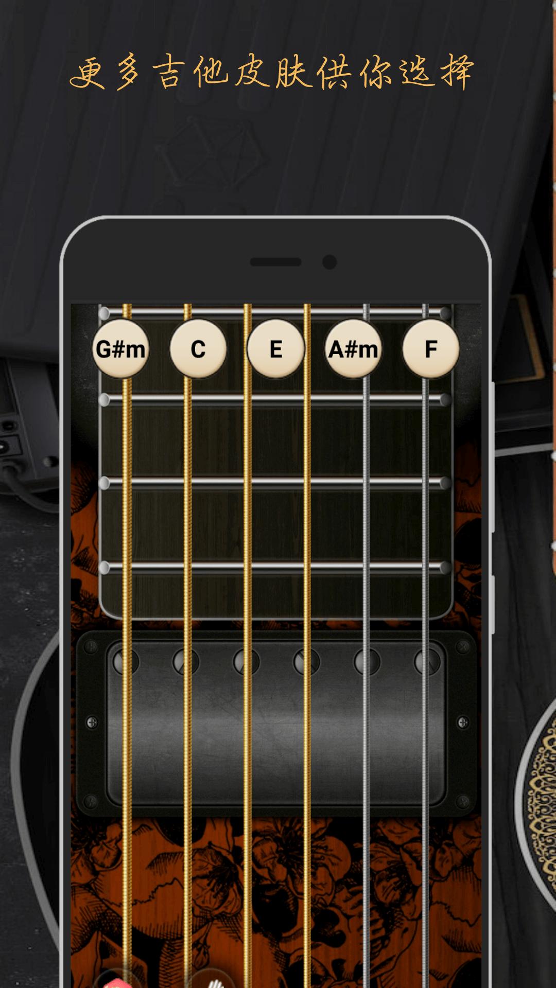 Guitar v3.5.2