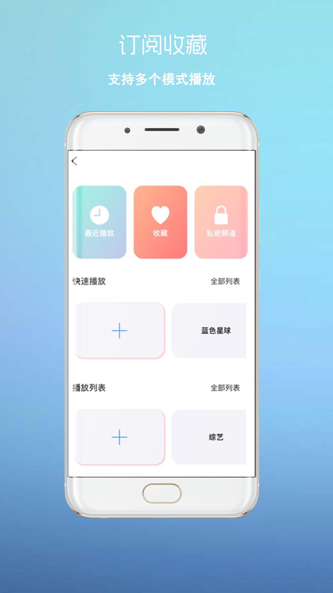 四射影音 v4.5.1