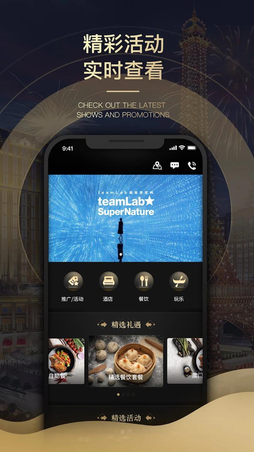澳门金沙度假区下载介绍图