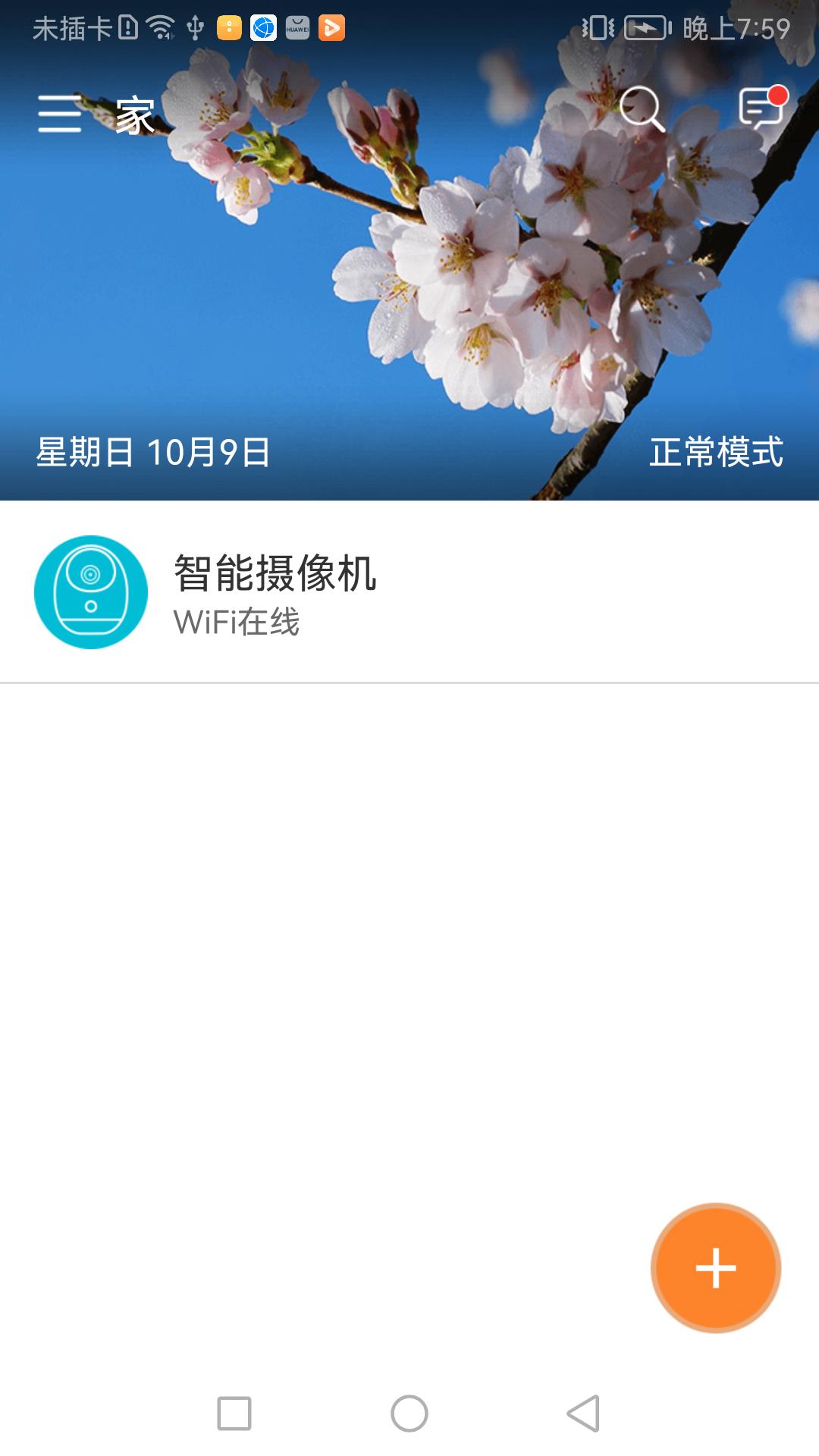 哈乐 v4.5.4
