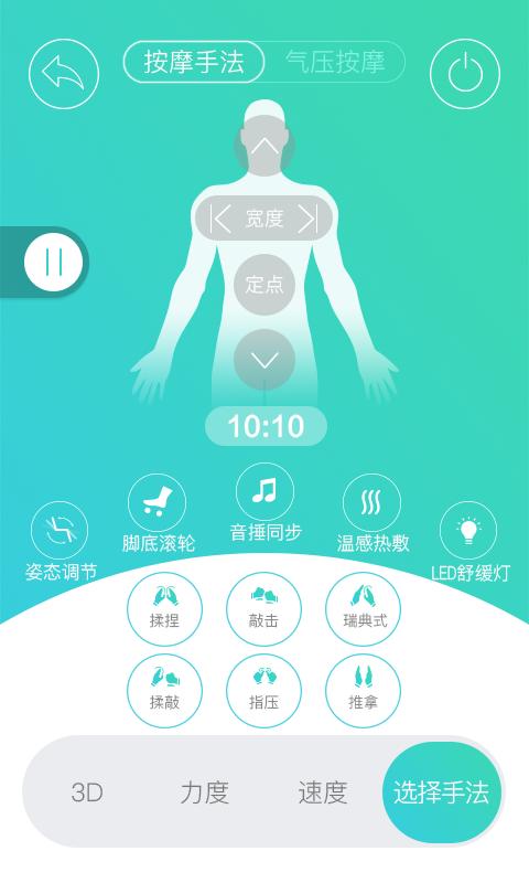 智摩大师 v3.5.4