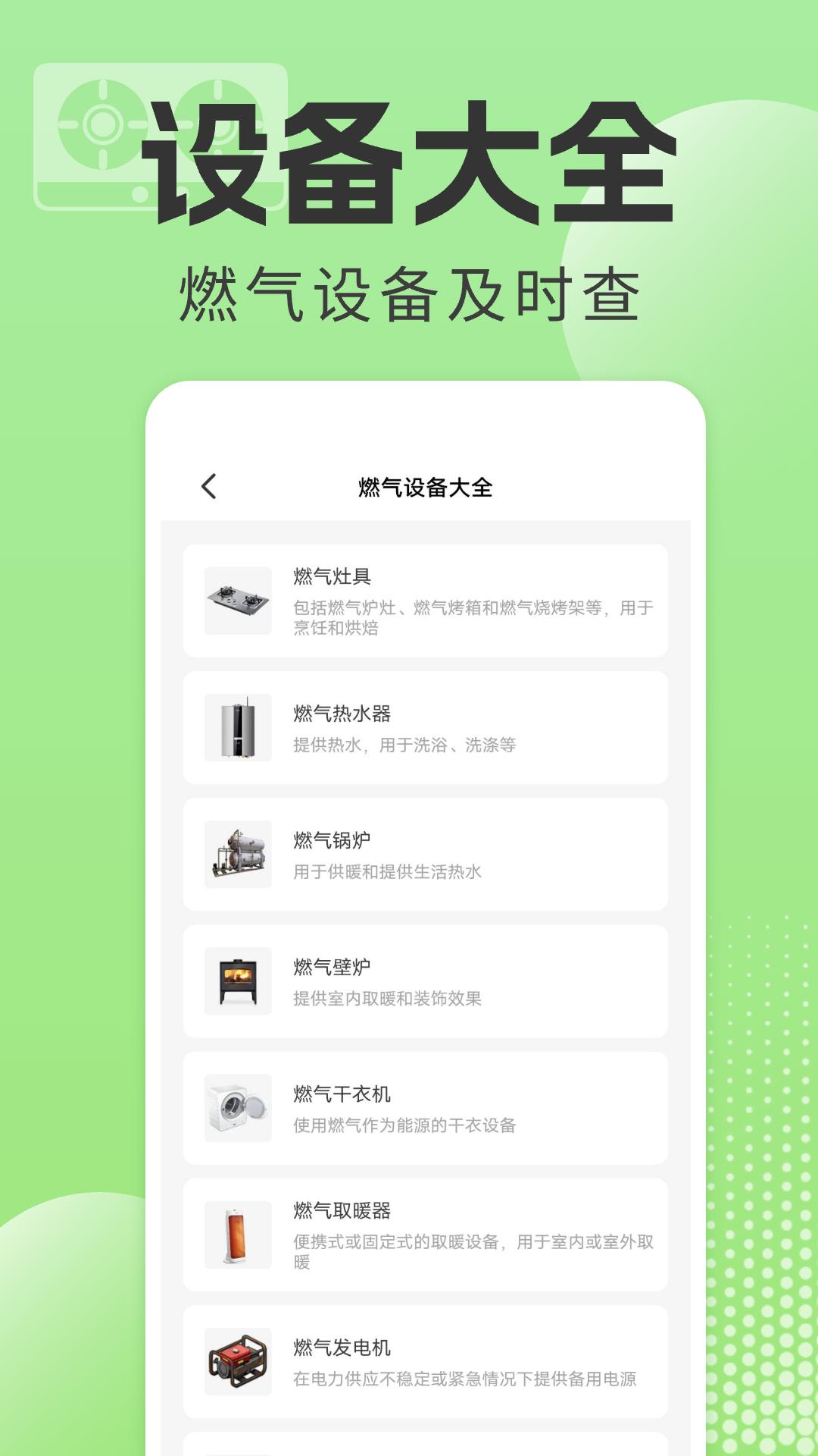 燃气缴费查询 v3.4.1