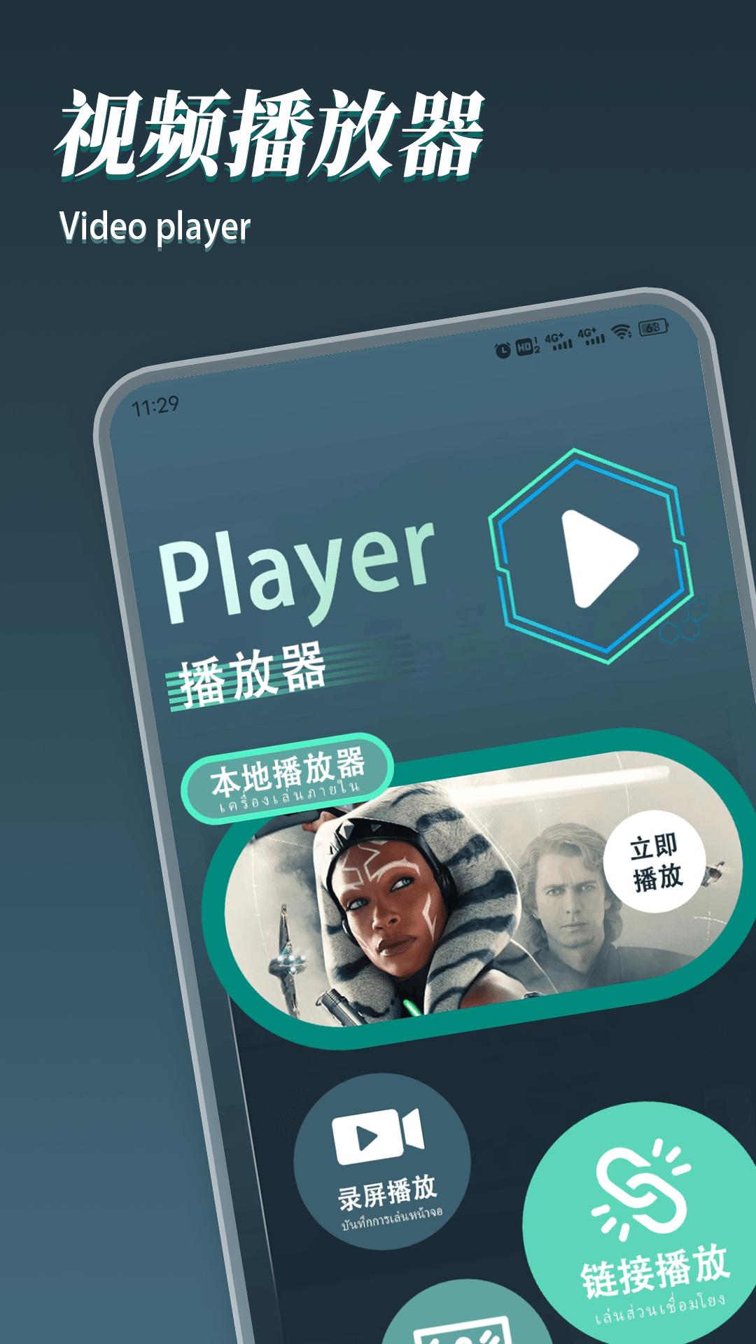 8X8x影视播放器 v3.0.3