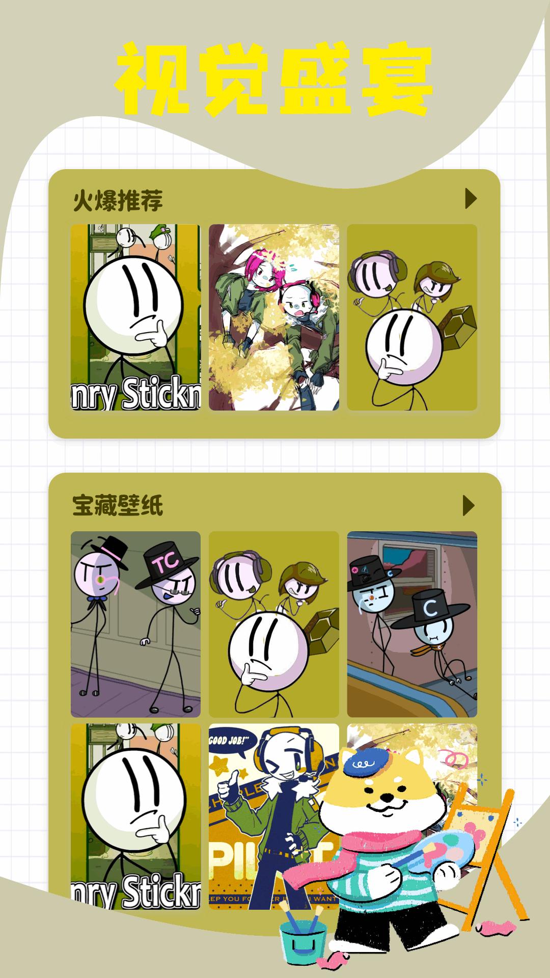 火柴人大挑战乐园