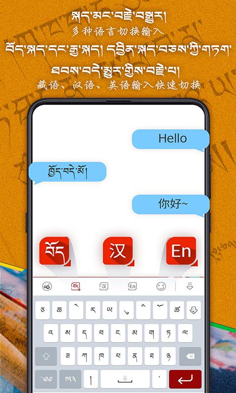 云藏输入法 v4.4.4