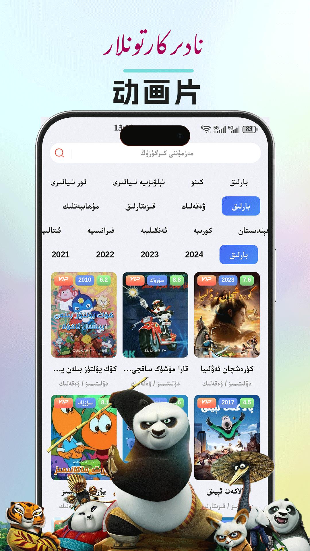 ZulKaR下载介绍图