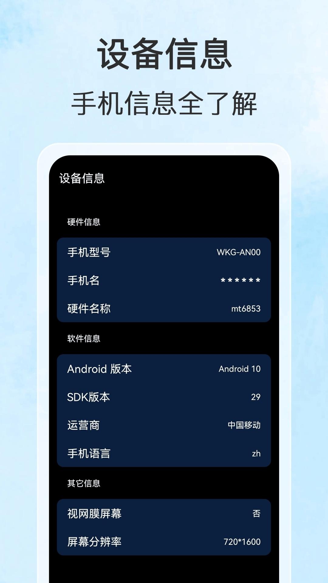 充电小管家下载介绍图