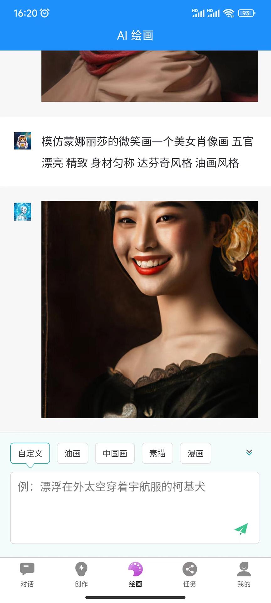 必应智能AI v3.3.3