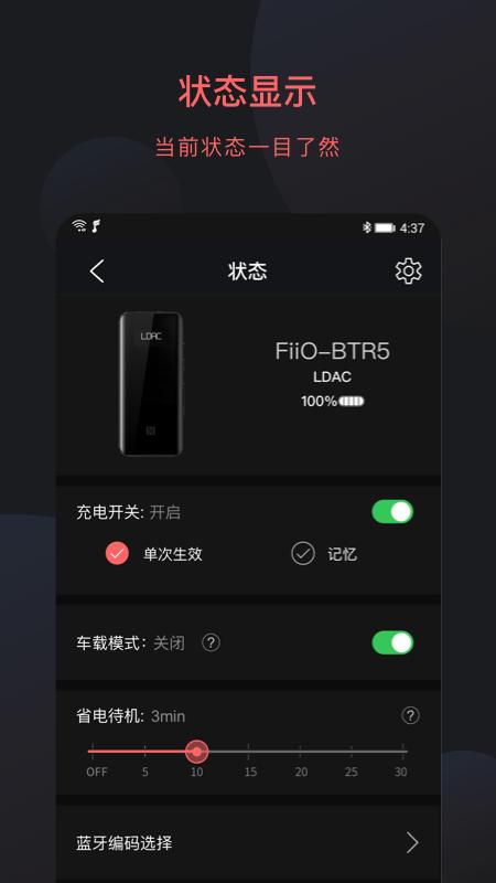 FiiO Control v3.4.4