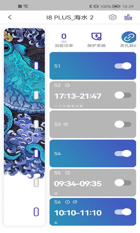 智能水族专业版 v6.3.1