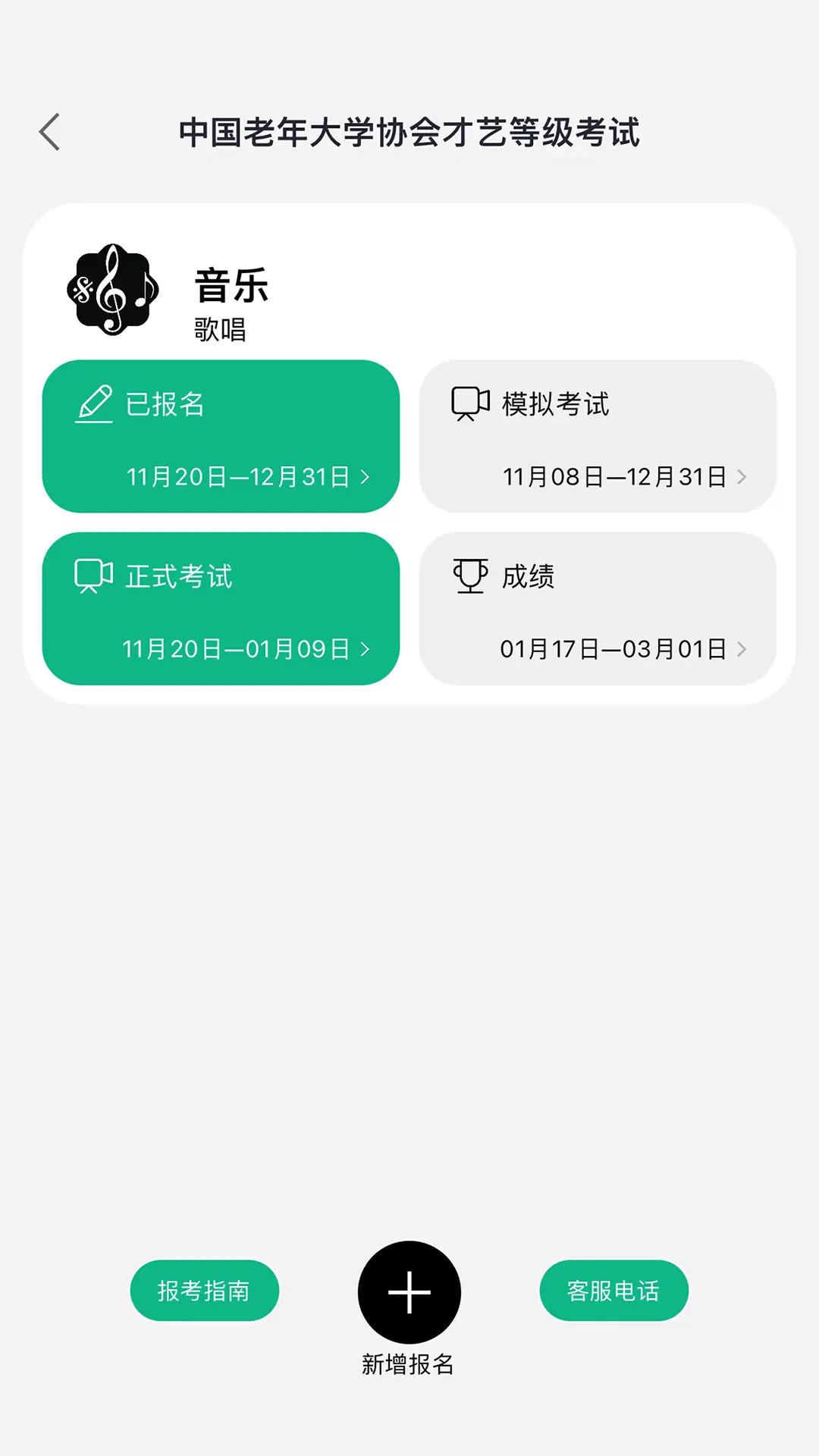 常青树 v6.0.2