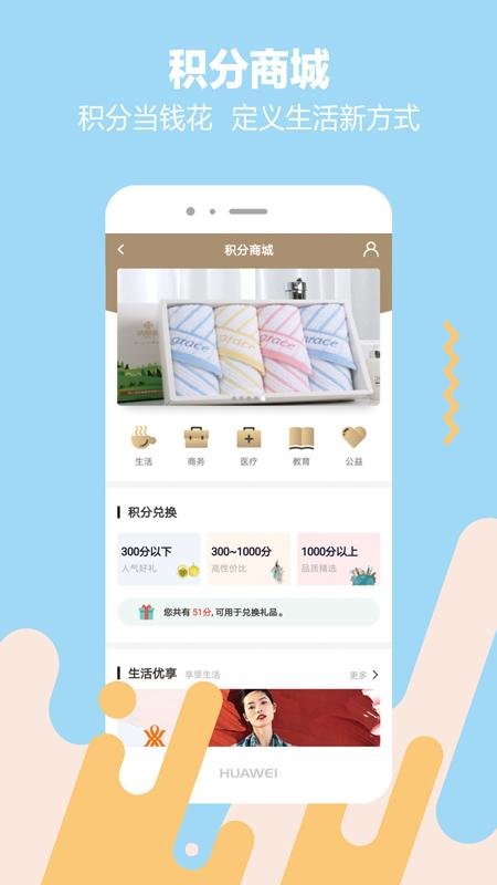 大盈私享下载介绍图