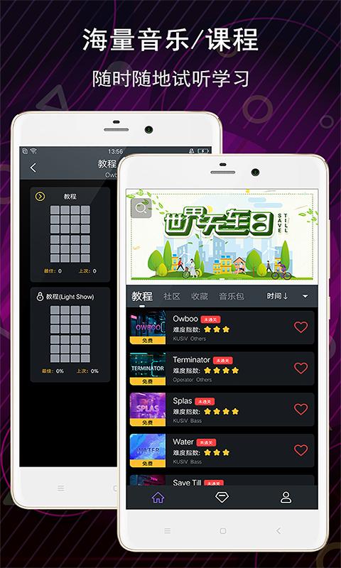 电子音乐板 v6.3.2