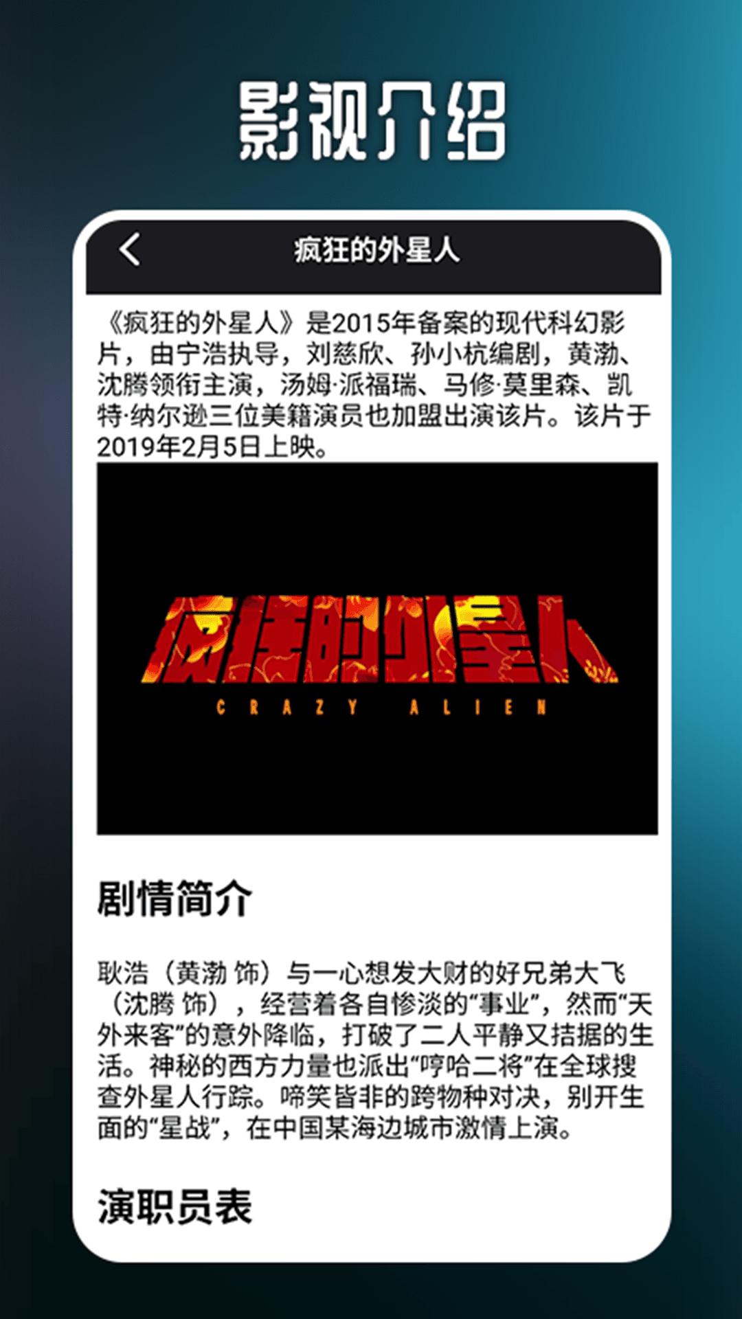 人人美剧播放器下载介绍图