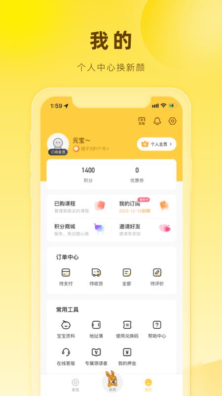 好奇说绘本下载介绍图