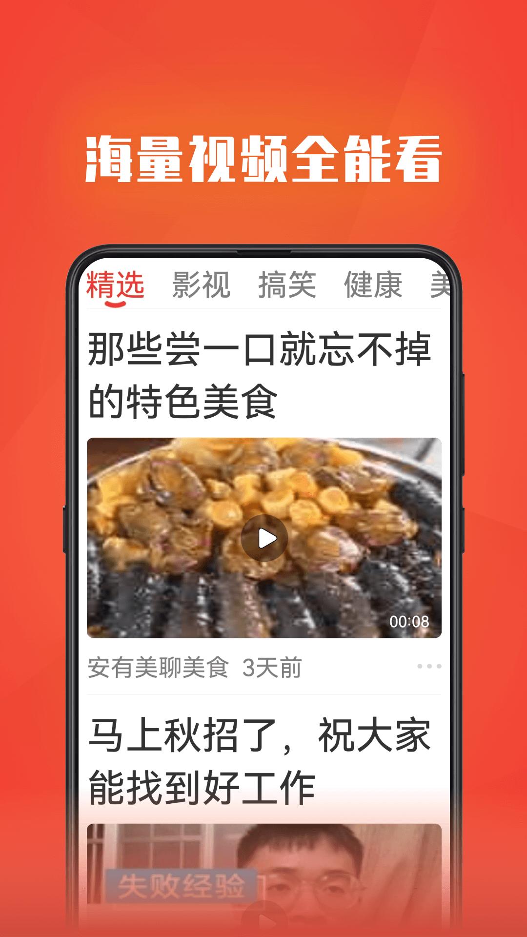 视频全能看 v6.4.4