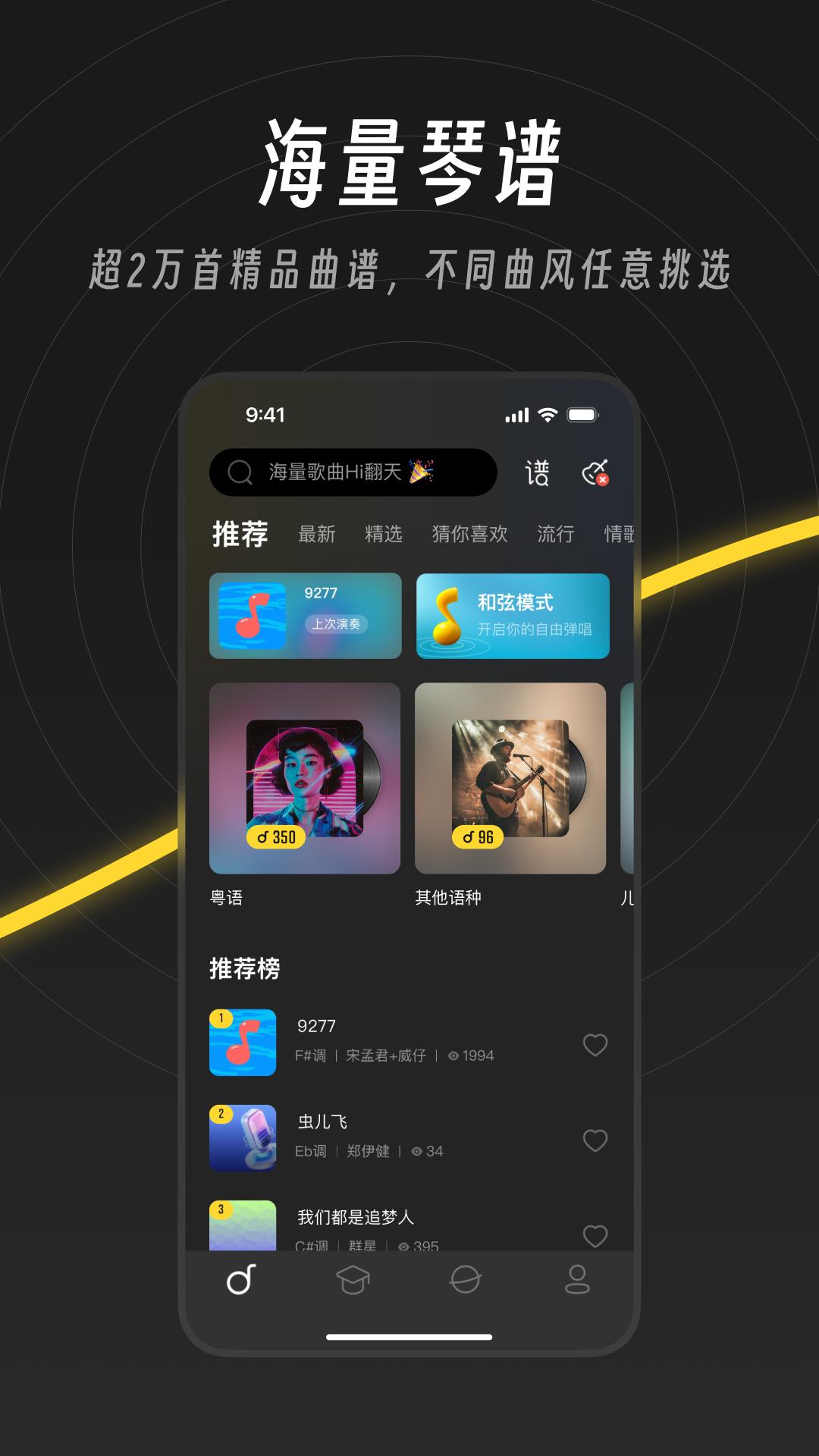 闪奏 v6.3.4