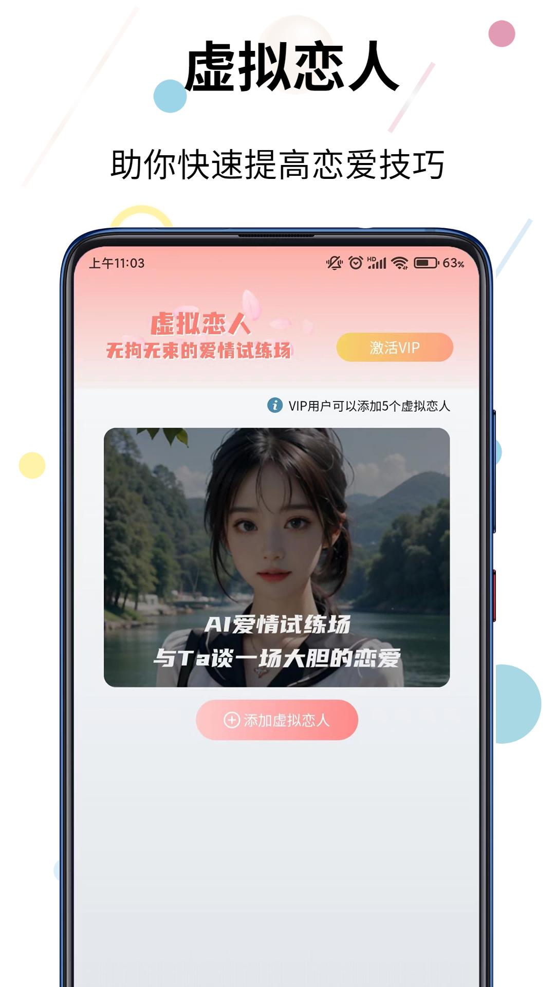 赛博蝴蝶智能情感咨询 v5.1.3