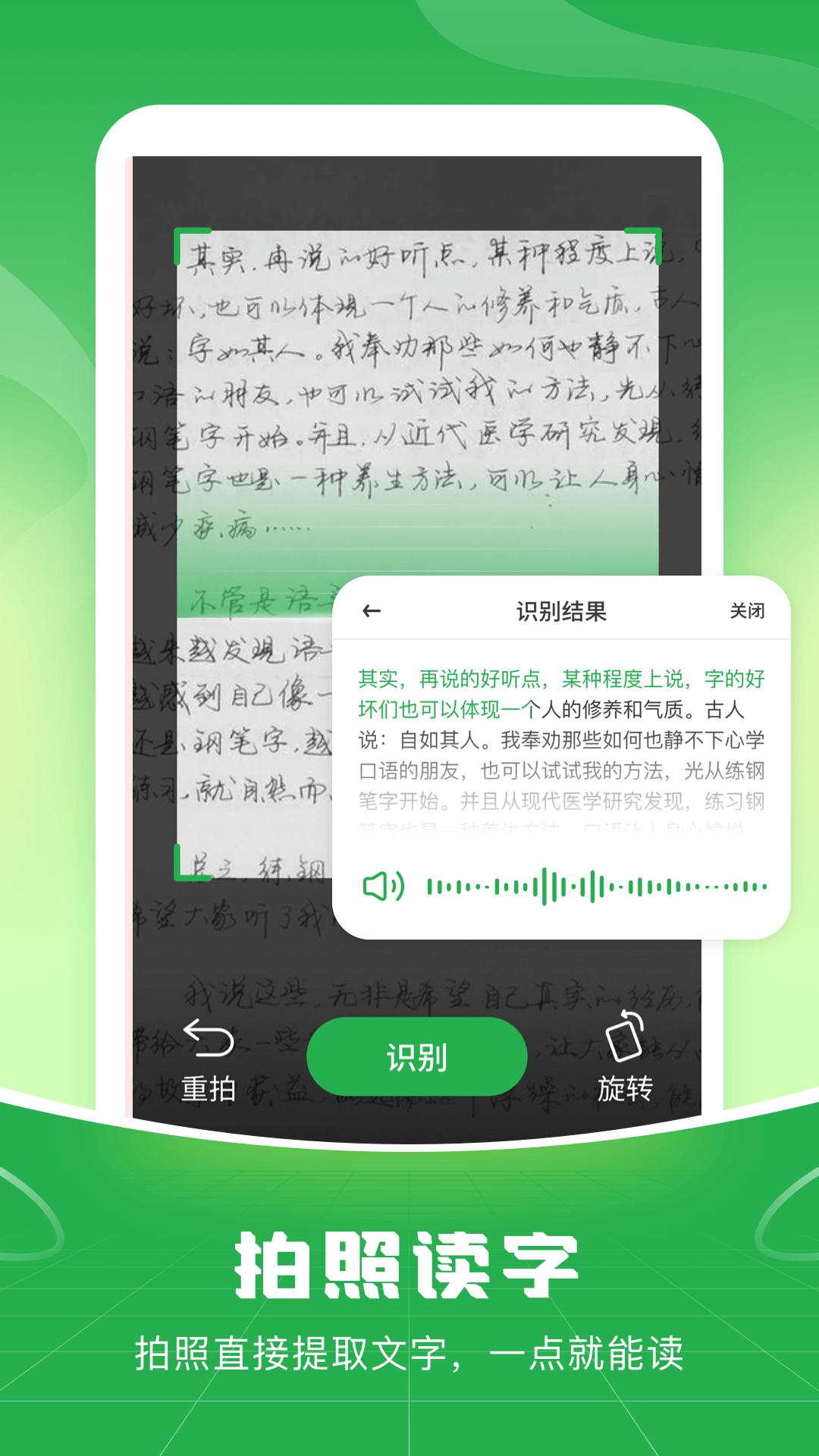 语音播报输入法 v6.4.3