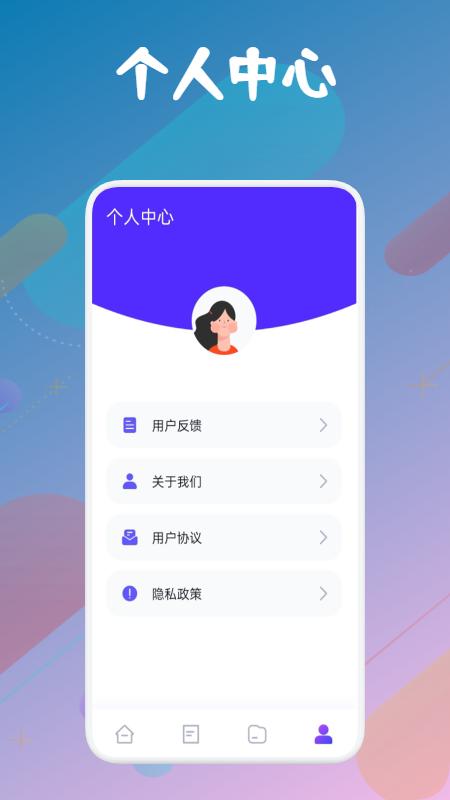 准心助手下载介绍图