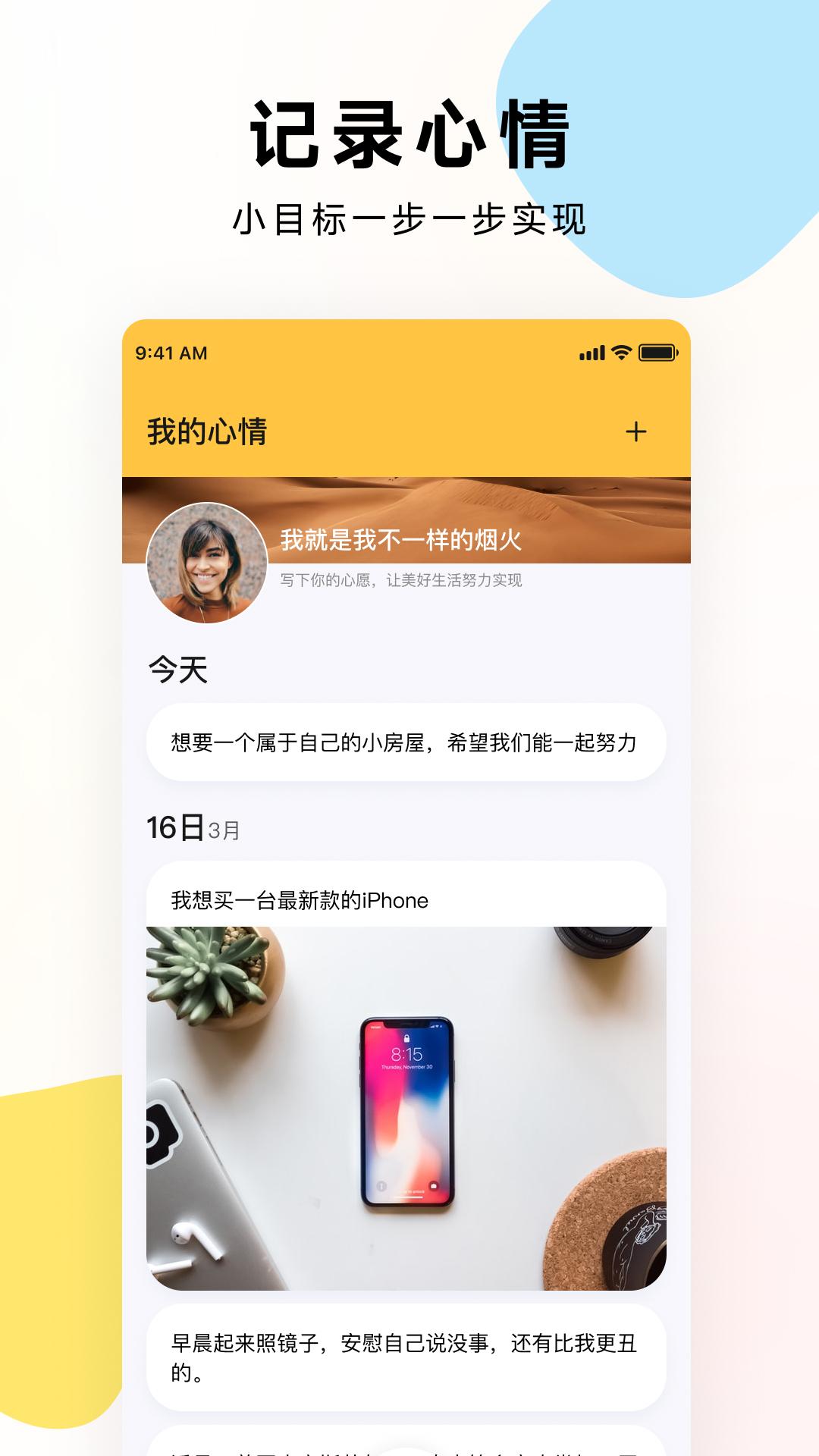 一秒记账下载介绍图