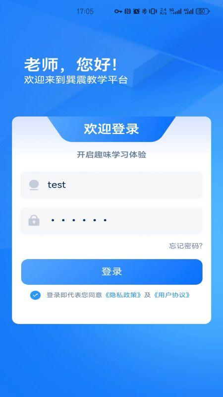 数字化旅游线路设计实训 v3.3.2