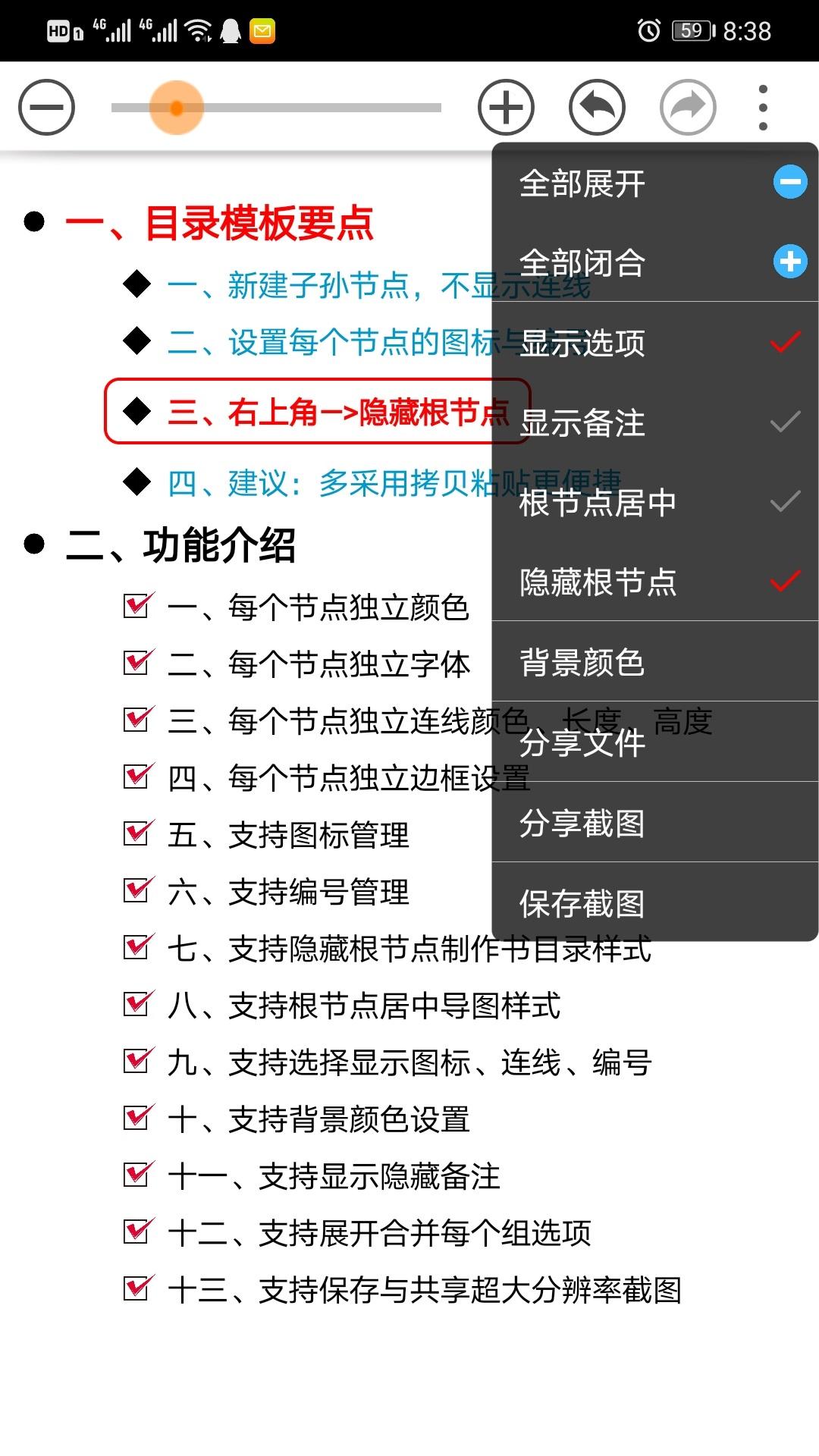 思维树图 v3.2.1