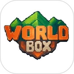 世界盒子