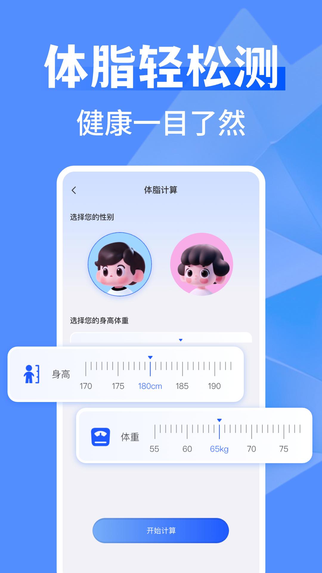 万能全能计算器 v5.0.1
