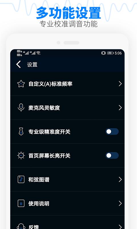 调音器节拍大师 v5.5.1