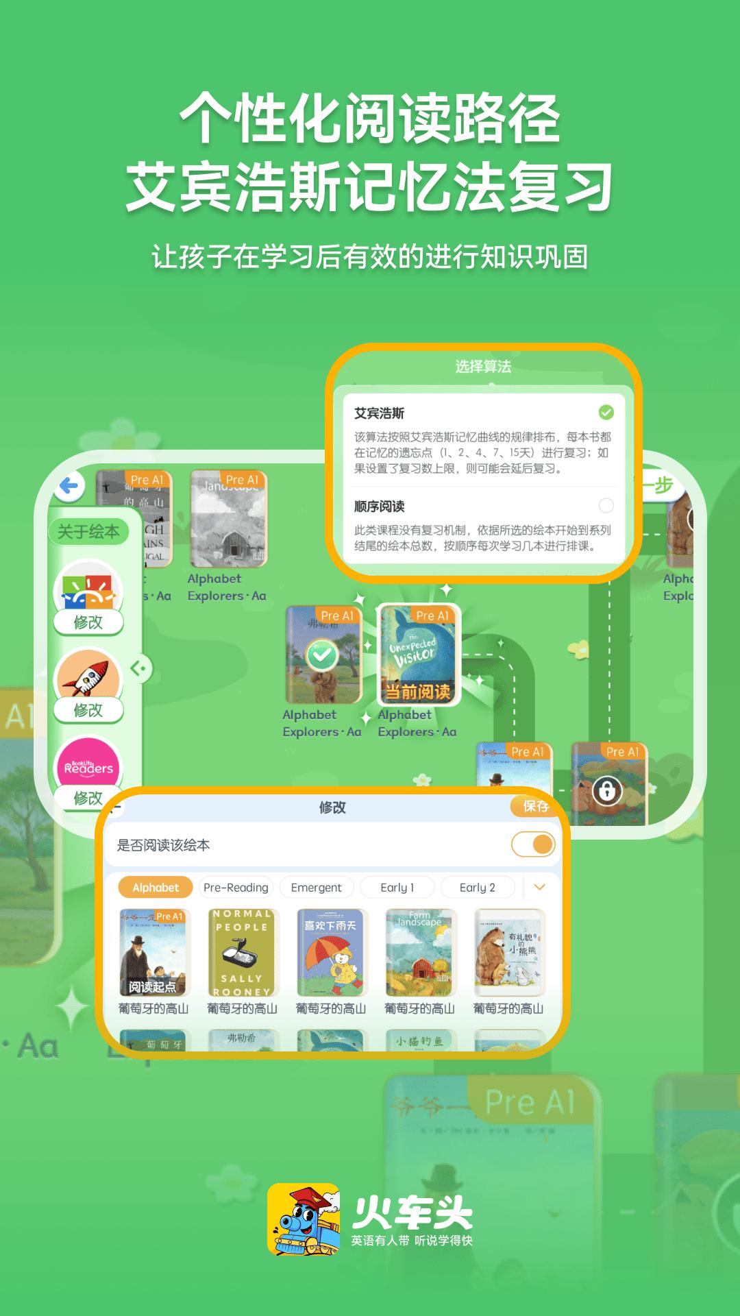 火车头英语 v6.1.2