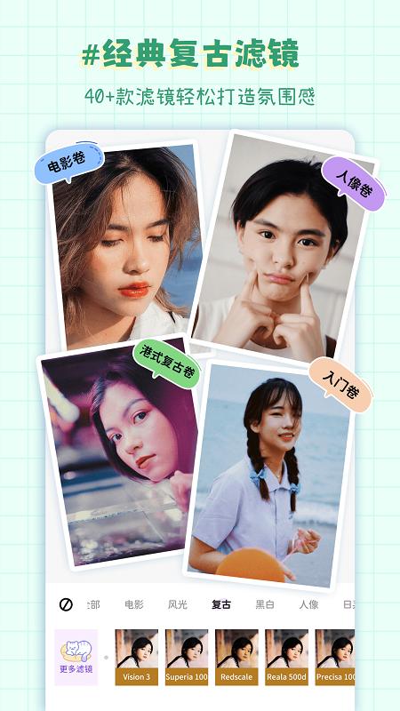 拼图喵相机 v5.0.3