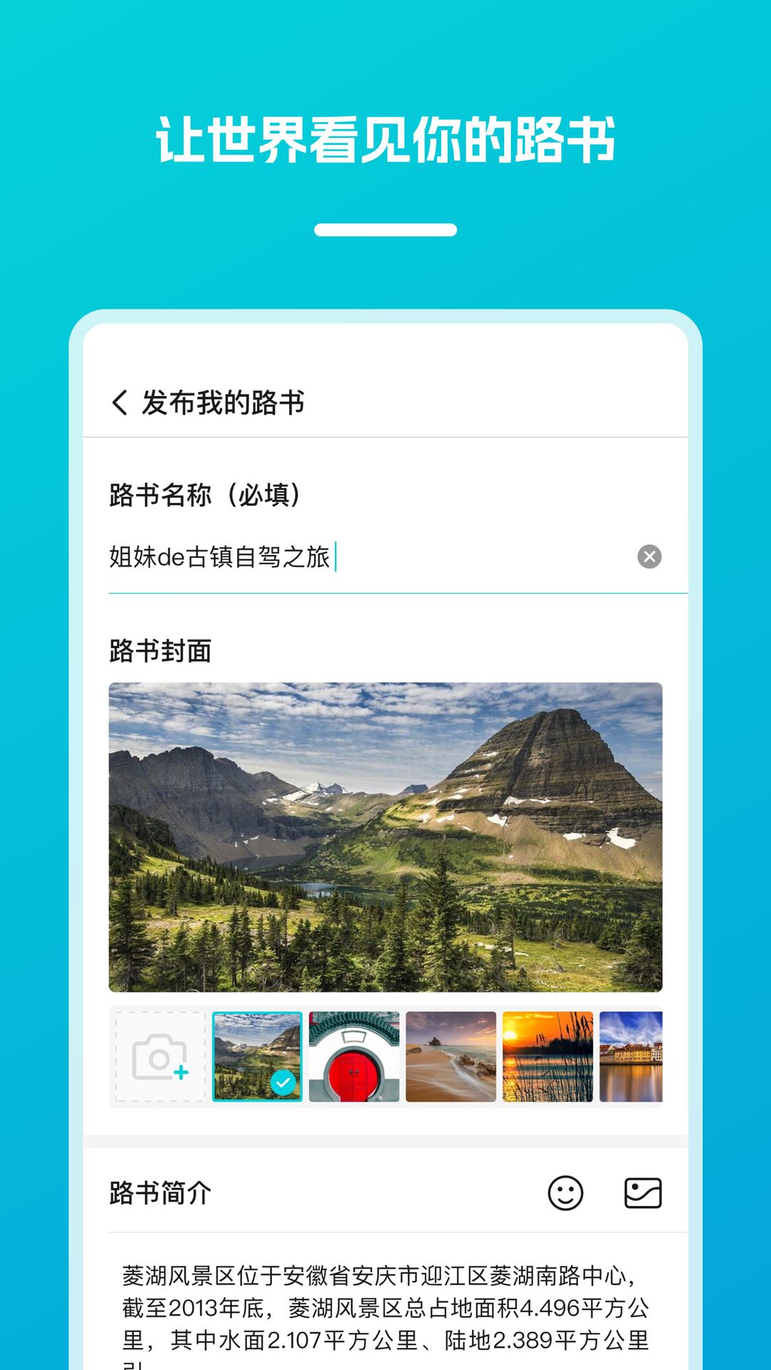 逍遥自驾 v6.1.4