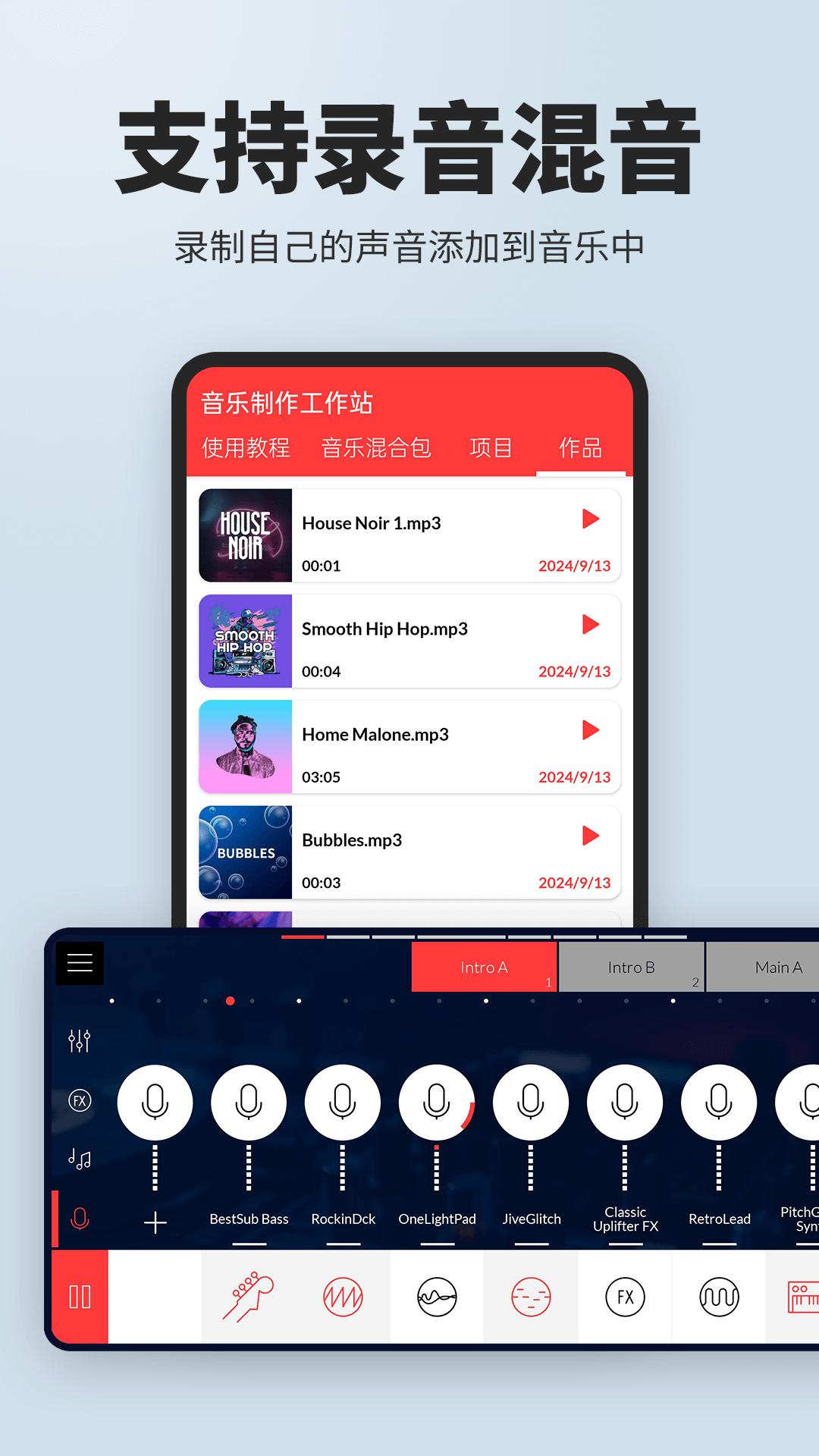音乐制作工作站 v4.4.3