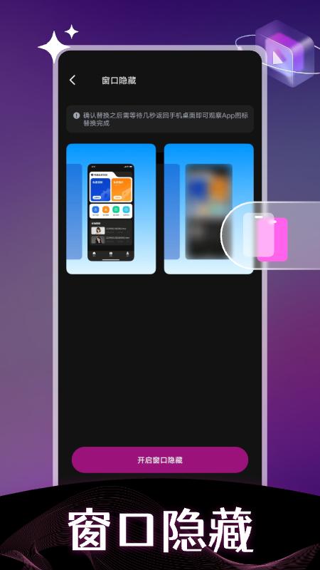 隐私高清播放器 v6.5.1