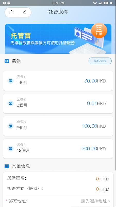智游旅行 v6.3.1
