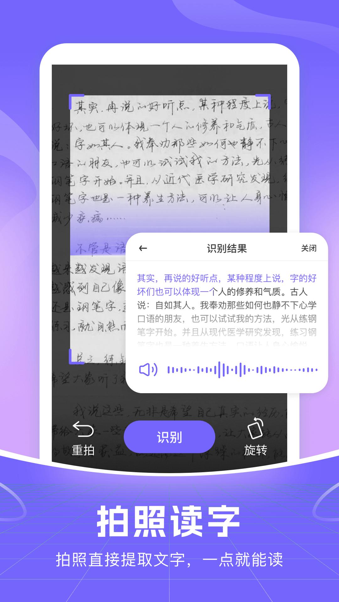 智能语音输入法 v3.5.3
