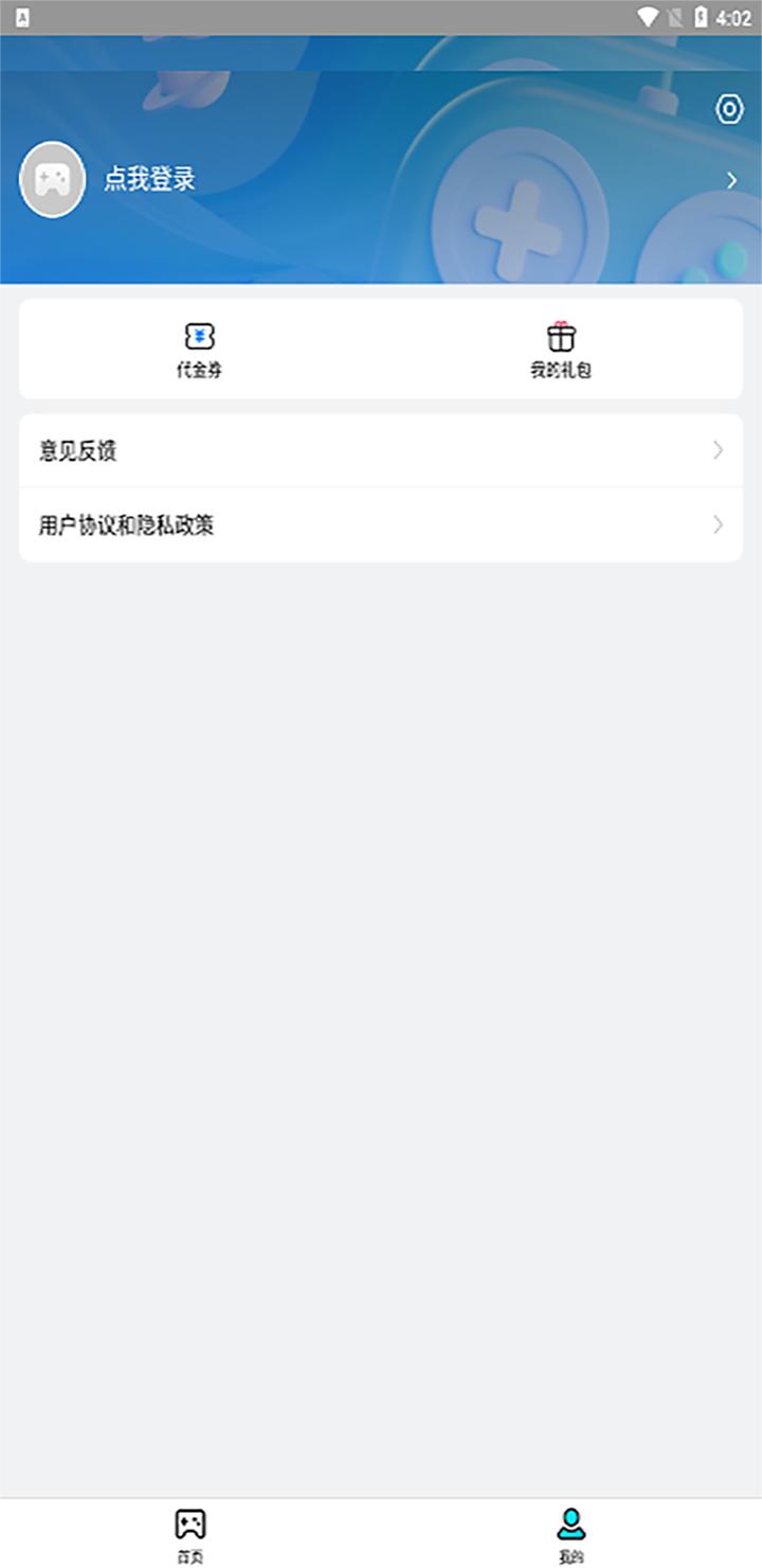 趣玩手游盒子 v3.3.3