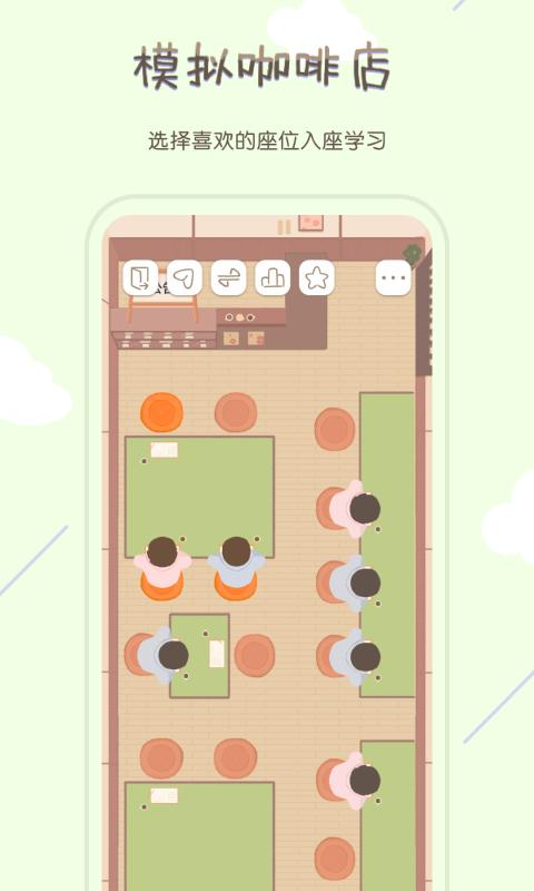 专注咖啡馆 v4.0.1