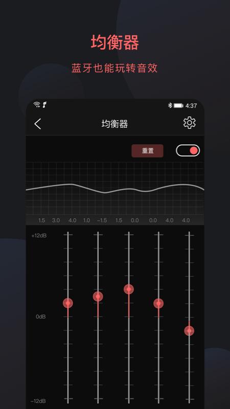 FiiO Control v3.4.4
