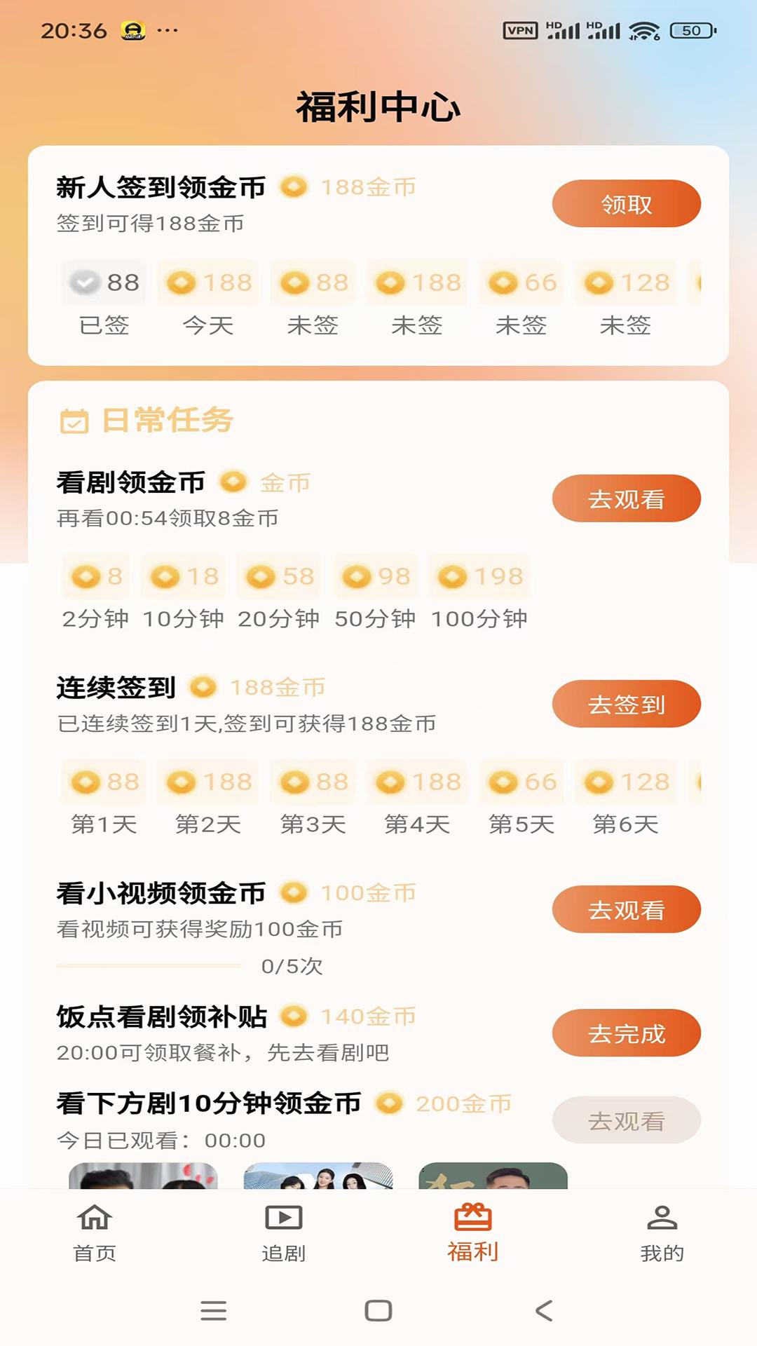 端墨短剧 v3.4.4