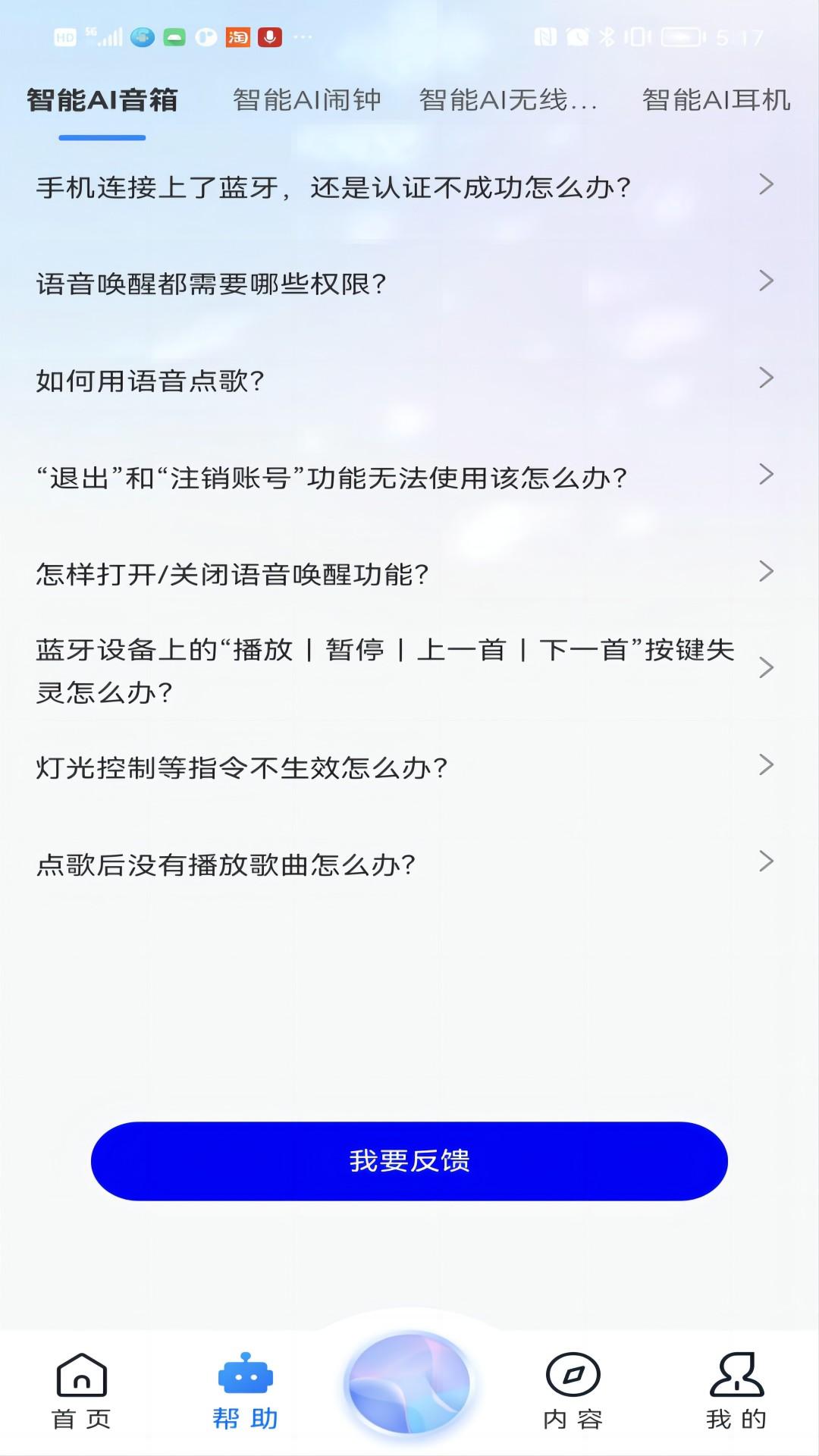 知闲AI助手 v4.2.3