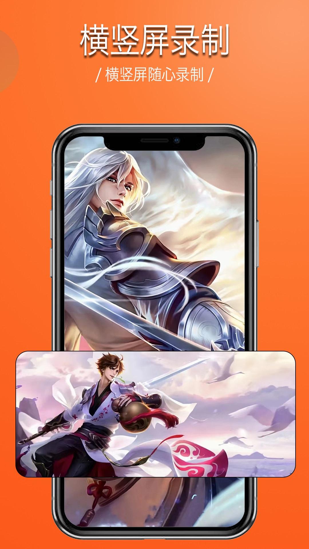 录屏幕录制视频 v4.2.3