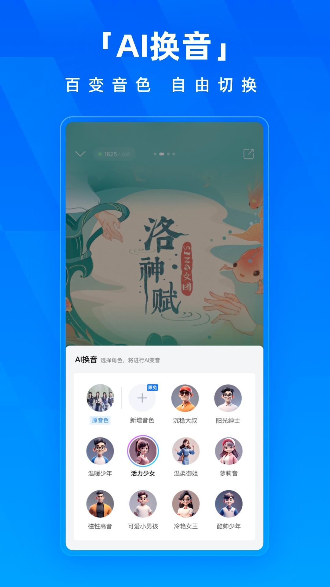 酷狗音乐 v5.4.3