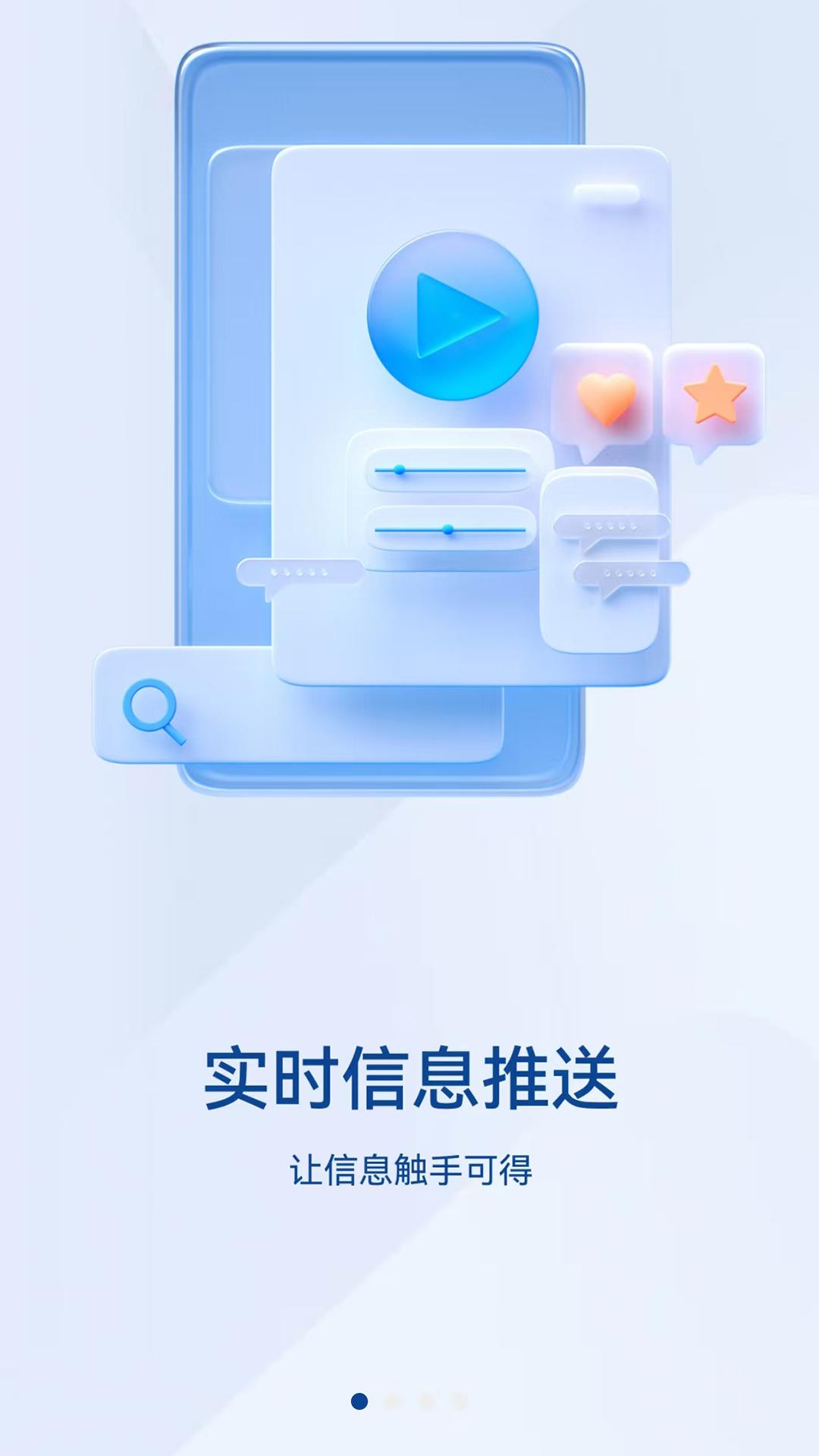 英途移动办公 v5.0.3