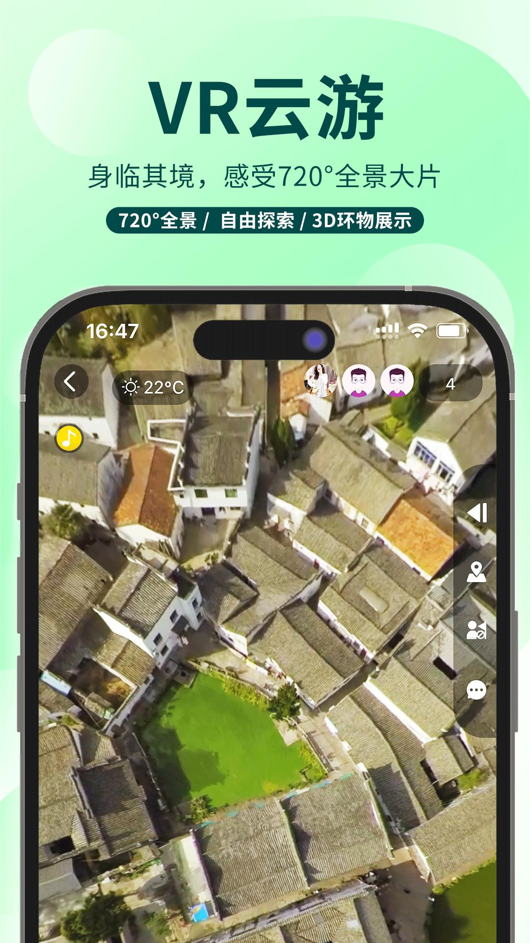 任旅视界 v3.1.1