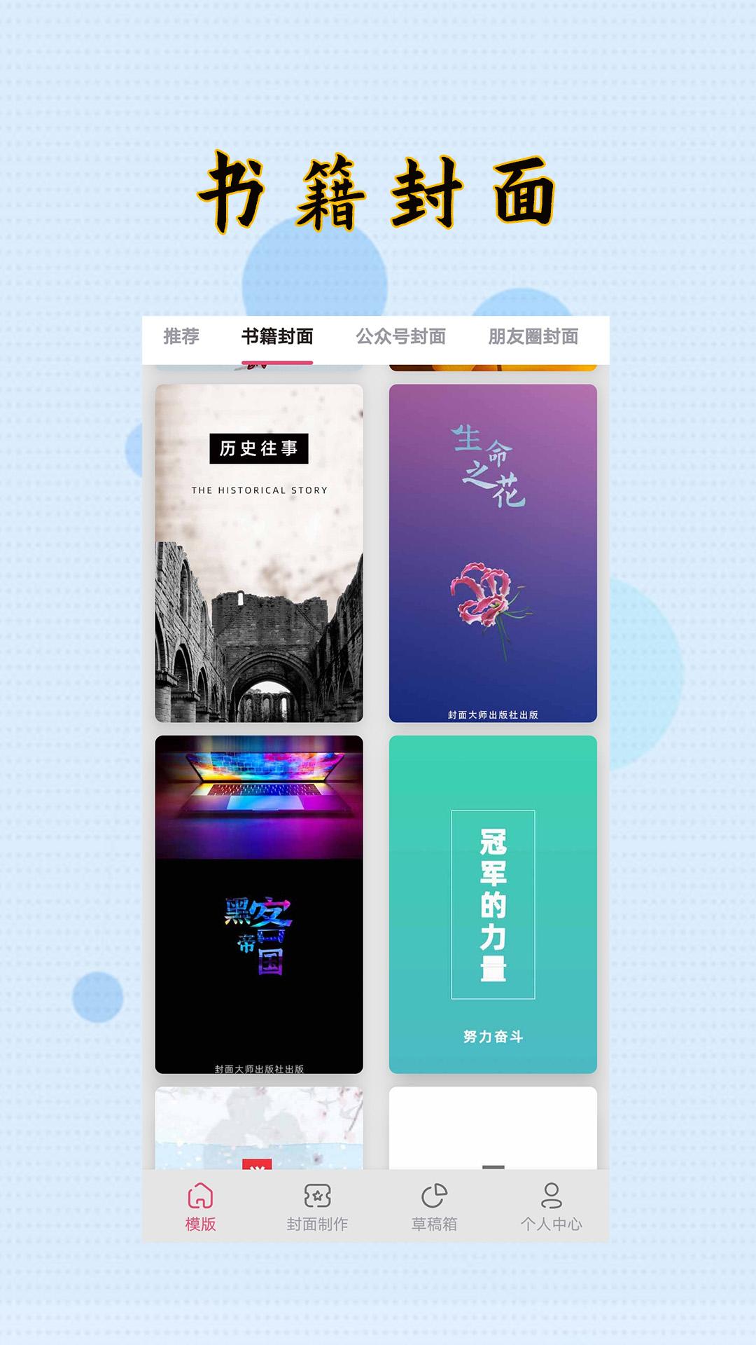 封面制作大师 v4.5.4