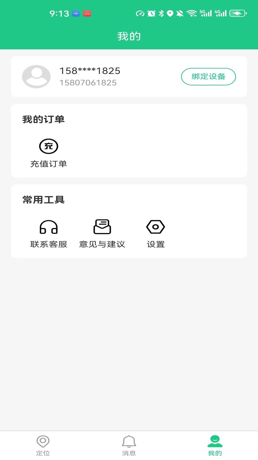 OC智联下载介绍图
