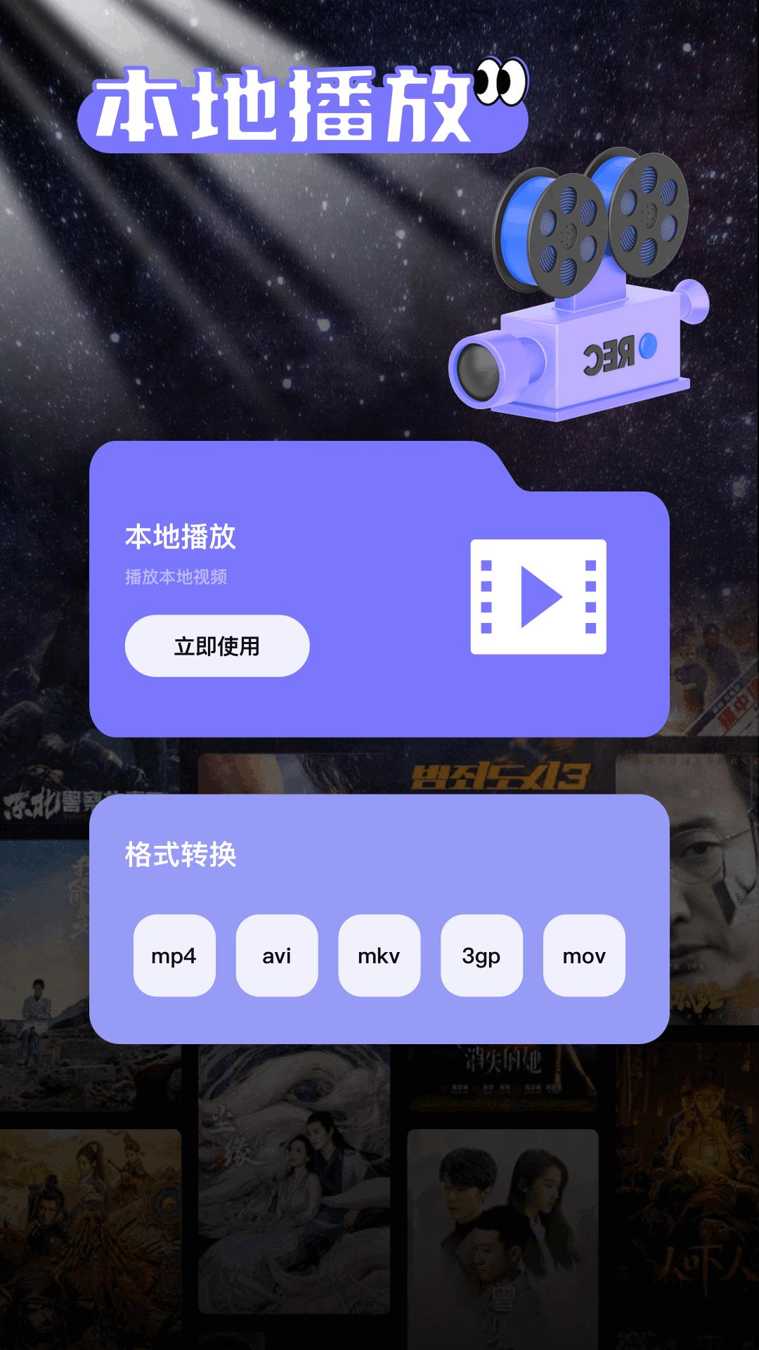 月亮影视 v4.2.1
